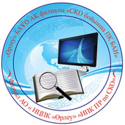 ФАО «НЦПК «Орлеу» ИПК ПР по СКО» on My World.