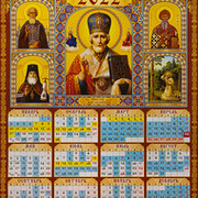 Православный календарь группа в Моем Мире.