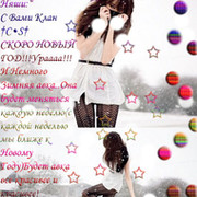 Оф.Блог †Amelii FOKS † группа в Моем Мире.