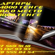 HOME HOSTEL URALSK СЕТЬ ДОМАШНИХ ГОСТИНИЦ группа в Моем Мире.