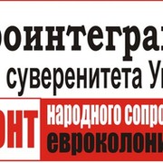 Фронт Народного Сопротивления Евроколонизации группа в Моем Мире.