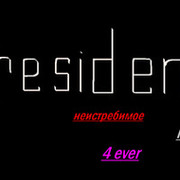 Сообщество для тех, чья жизнь посвящена Resident Evil!!! группа в Моем Мире.