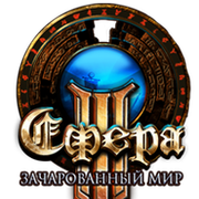 Сфера 3 группа в Моем Мире.
