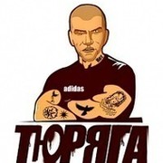 Тюряга =))) группа в Моем Мире.