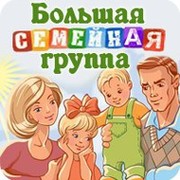 ๑۩۩๑ Большая семейная группа ๑۩۩๑ группа в Моем Мире.