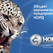 ООО ЧОП "НОРД" Предприятие on My World.