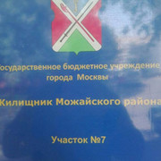 участок № 7 Можайский район on My World.