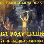 Ладомир русич on My World.