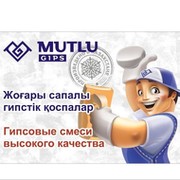 ТОО Мутлу Гипс on My World.