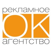 Агентство ока. Оккам агентство рекламное. Оккам агентство. Рекламное агентство Дзержинского 29 Ухта.