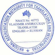 Печать переводчика образец