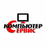 Компьютер Сервис on My World.