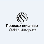 Проект Переход СМИ в Интернет on My World.