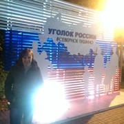 Татьяна Птицына on My World.