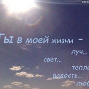 Фатима ______ on My World.
