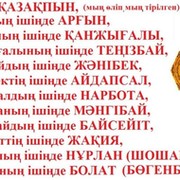 Болат (Bolat) Жахин (Zhakhin) on My World.